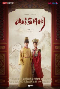 The Imperial Age ซับไทย Ep1-45
