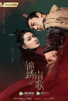 The Song of Glory ซับไทย EP.1-53 (จบ)
